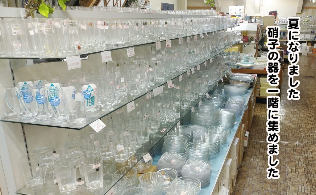 ガラスの器を まとめました - やまだ陶苑｜岐阜市の陶器、漆器、茶・華