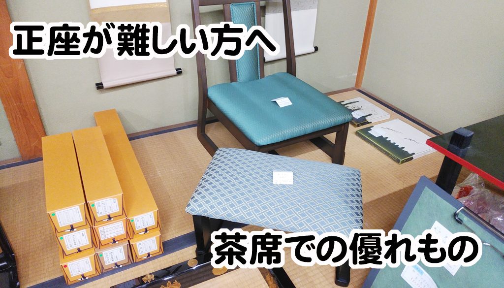 25seiza